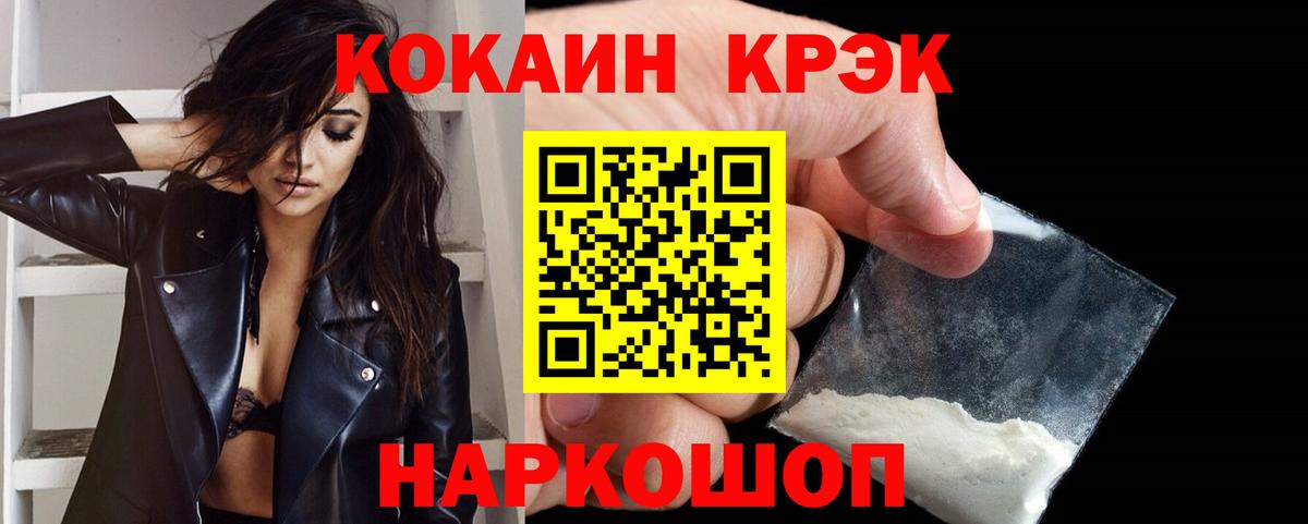 Холмск  КОКАИН  Вход с VPN  Кокаин Columbia  Cocaine Перу 