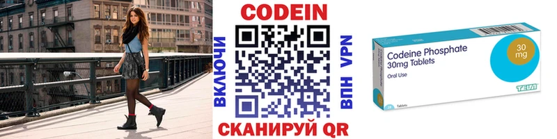 Кодеиновый сироп Lean напиток Lean (лин)  Холмск 