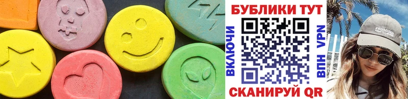 Экстази Cube Холмск