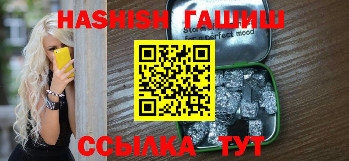 ГАШИШ hashish Холмск