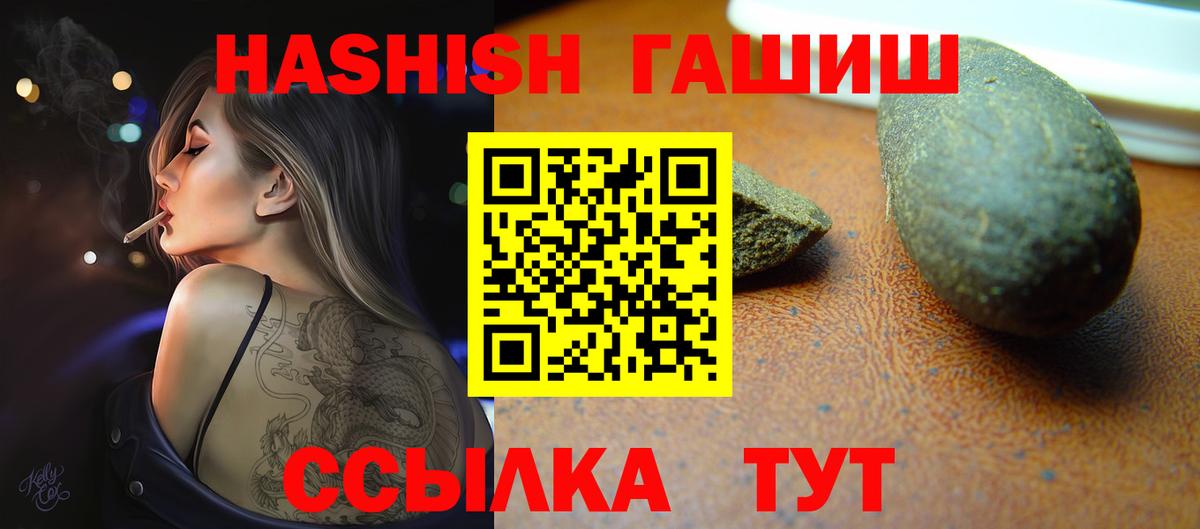ГАШИШ 40% ТГК  Вход с VPN  как найти закладки  Холмск 