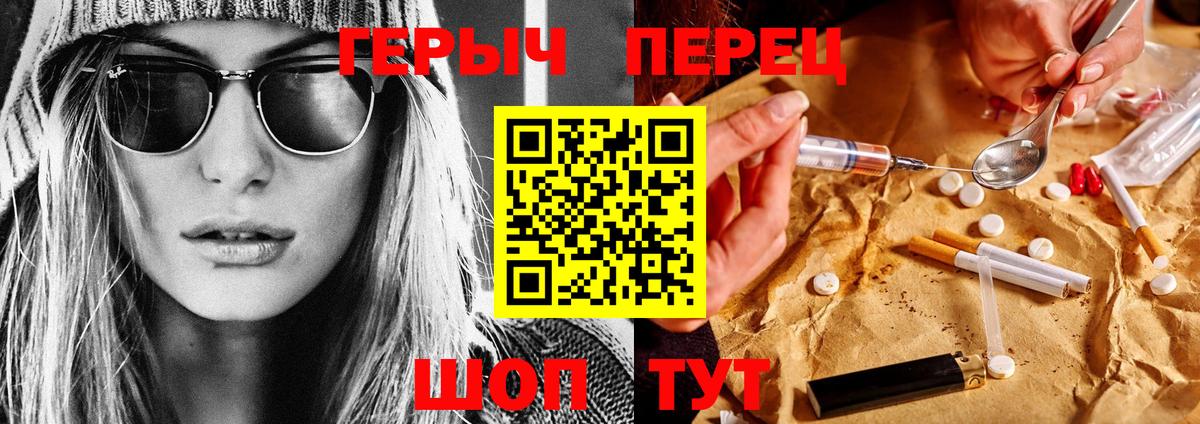 Героин гречка Холмск