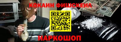 кокаин премиум Волгодонск