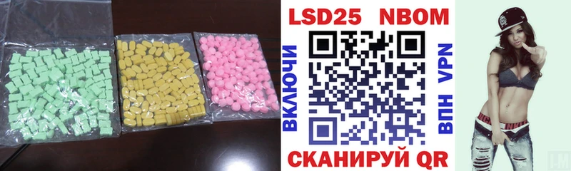 LSD-25 экстази ecstasy  Холмск 
