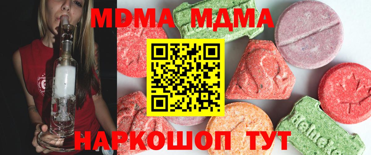 МДМА crystal Холмск