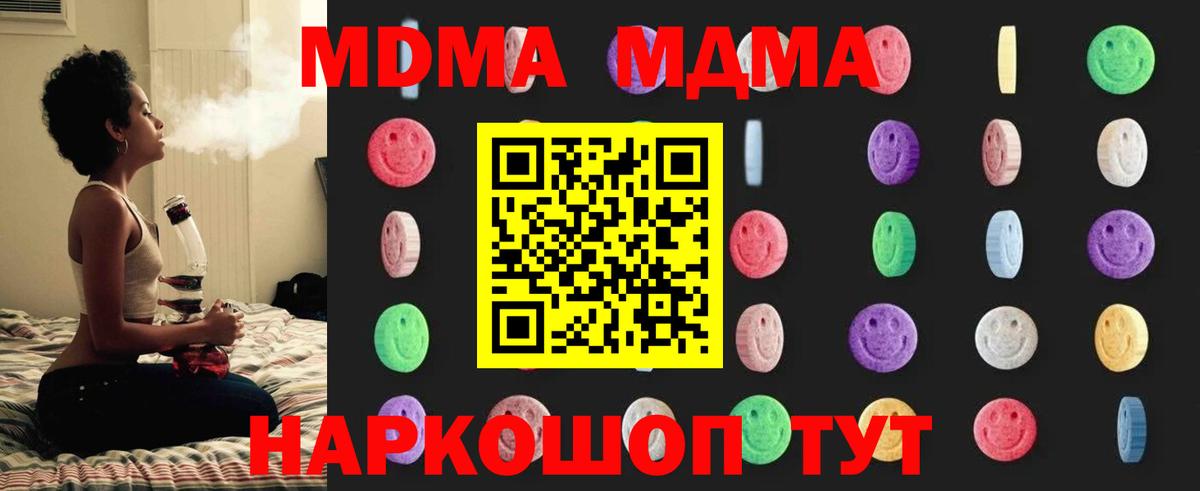 Холмск  МДМА  Вход с VPN  МДМА кристаллы 