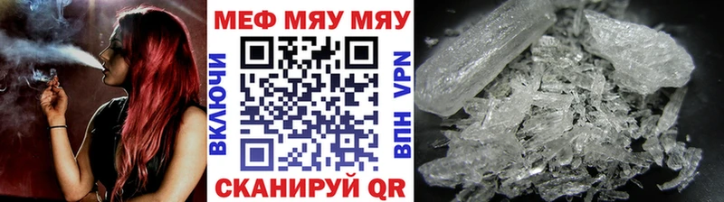 Мефедрон кристаллы  Холмск 