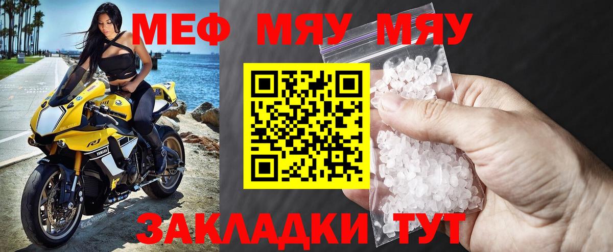 Мефедрон мука Холмск