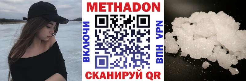 Метадон белоснежный  Холмск 