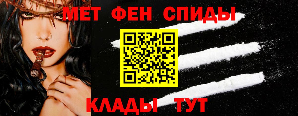 МЕТАМФЕТАМИН винт Холмск