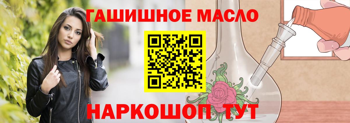Холмск  Дистиллят ТГК жижа  Вход с VPN 
